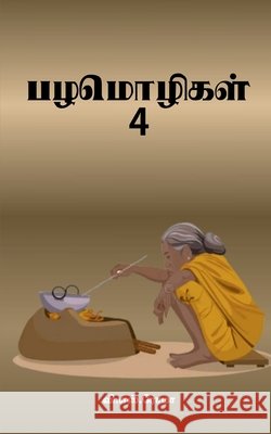 Proverbs- 4 V S Roma 9781639577170 Notion Press