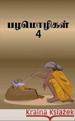 Proverbs- 4 V S Roma 9781639577170 Notion Press