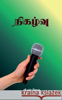 Nigazhvu V S Roma 9781639578047 Notion Press