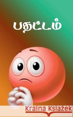 Pathattam V S Roma 9781639743018 Notion Press