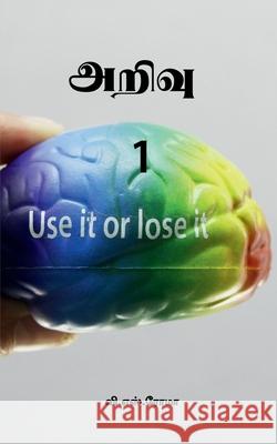 Arivu- 1 V S Roma 9781639744244 Notion Press