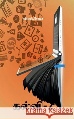 Kalvi- 2 V S Roma 9781639747870 Notion Press