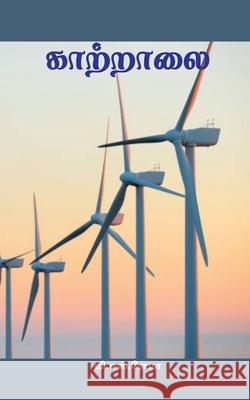 Kaattraalai V S Roma 9781639749102 Notion Press