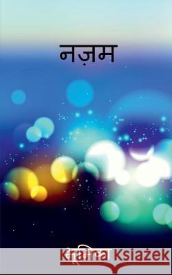 Nazam / नज़म Bhumika 9781639749379