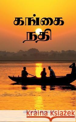 Gangai Nadhi / கங்கை நதி Roma, V. 9781639973309 Notion Press