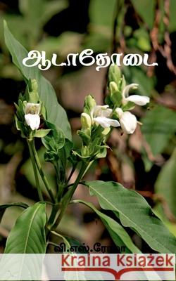 Aadathodai V S Roma 9781639973699 Notion Press