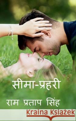 Sima -Prahari / सीमा-प्रहरी Ram Singh 9781639973804 Notion Press