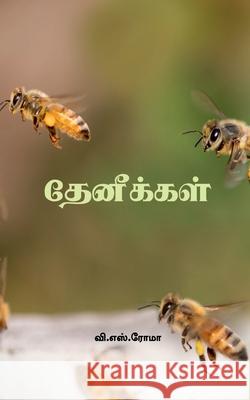Thaeneekkal V S Roma 9781639974412 Notion Press