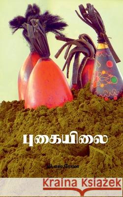 Tobacco V S Roma 9781639974658 Notion Press