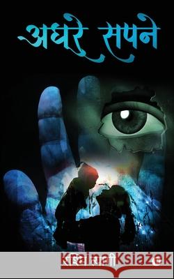 Adhoore Sapne Rashmi Tyagi 9781639975129 Notion Press