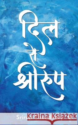 Dil Se Srirup Srirup Choudhary 9781639976607 Notion Press