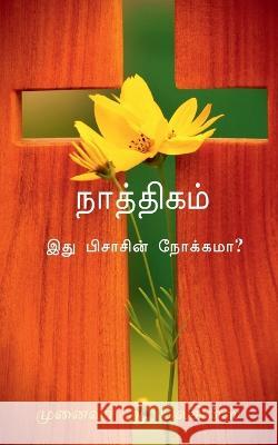 Naathigam -ithu Pisasin Nokkama?- / நாத்திகம் -இது பிசா A. 9781639978557 Notion Press