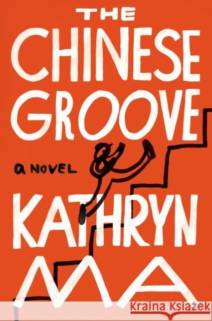 The Chinese Groove: A Novel Kathryn Ma 9781640095663