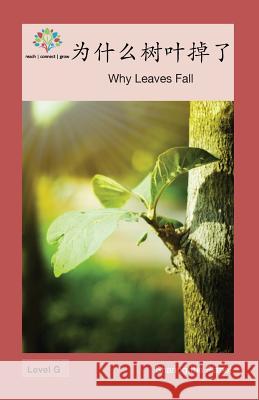 为什么树叶掉了: Why Leaves Fall Washington Yu Ying Pcs 9781640400559 Level Chinese