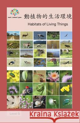 動植物的生活環境: Habitats of Living Things Washington Yu Ying Pcs 9781640400665 Level Chinese