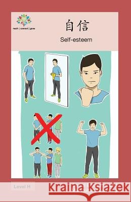 自信: Self-esteem Washington Yu Ying Pcs 9781640400856 Level Chinese
