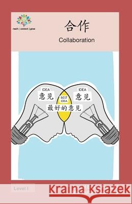 合作: Collaboration Washington Yu Ying Pcs 9781640400863 Level Chinese
