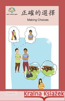 正確的選擇: Making Choices Washington Yu Ying Pcs 9781640401020 Level Chinese