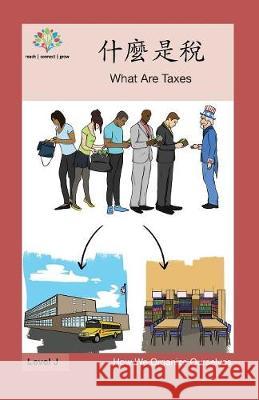 什麼是稅: What Are Taxes Washington Yu Ying Pcs 9781640401334 Level Chinese