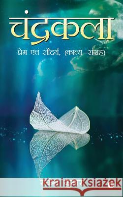Chandrakala: Prem Avem Soundarya: Kaavya Sangrah Rakesh Kumar 9781642499179 Notion Press, Inc.