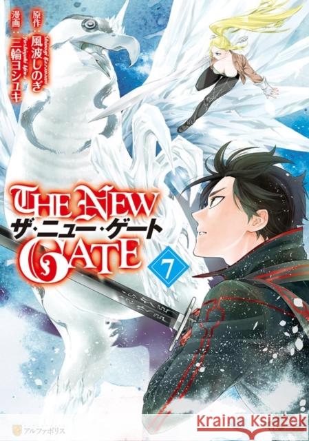 The New Gate Volume 7 Yoshiyuki Miwa Shinogi Kazanami 9781642731422 Social Club Books