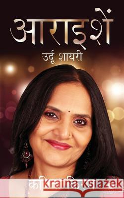 Aaraaishein: Urdu Shayeri Kavita Kiran 9781643242279 Notion Press, Inc.