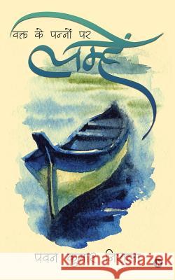 Lamhe: (waqt Ke Panno Par) Pawan Kumar Nirala 9781643245362 Notion Press, Inc.