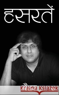 Hasratein Mehr 9781643247380 Notion Press, Inc.