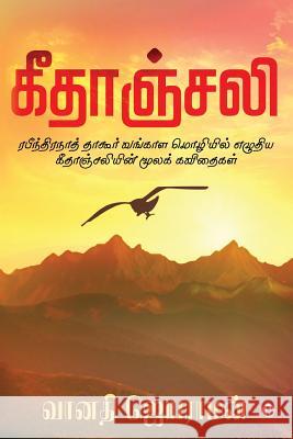 Gitanjali: Rabindranath Tagore Vangala Mozhiyil Eludhiya Gitanjaliyin Moola Kavidhaigal Vanathy Jayaraman 9781643249001 Notion Press, Inc.