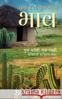 Kuch Saste, Kuch Mahnge Bhaav: Kuch Kachchi, Kuch Pakki Kavitayon Ka Kavya-Sangrah Rakesh Saini 9781644299203