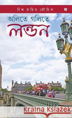 Aletey Golitey London: Travel Tales from London Biswa Bhowmick 9781644299715