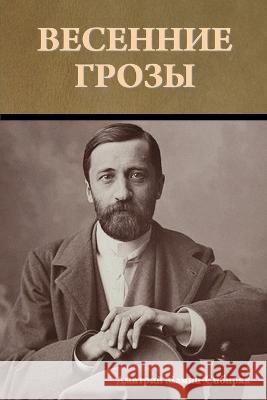 Весенние грозы Д. Мамин-Сибиряк 9781644397657 Indoeuropeanpublishing.com