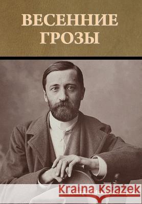 Весенние грозы Д. Мамин-Сибиряк 9781644397664 Indoeuropeanpublishing.com
