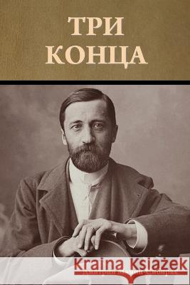 Три конца Д. Мамин-Сибиряк 9781644397732 Indoeuropeanpublishing.com