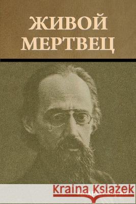 Живой мертвец Зарин, 9781644397954 Indoeuropeanpublishing.com