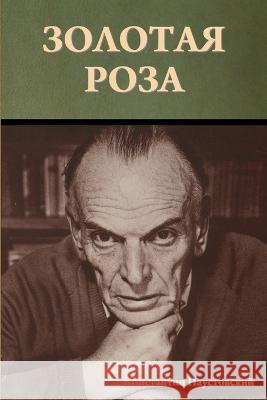Золотая роза Паустl 9781644398494 Indoeuropeanpublishing.com