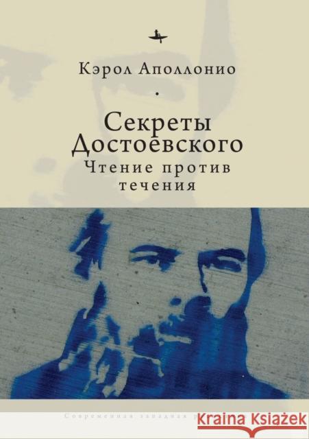 Dostoevsky’s Secrets Carol Apollonio 9781644693599 Academic Studies Press