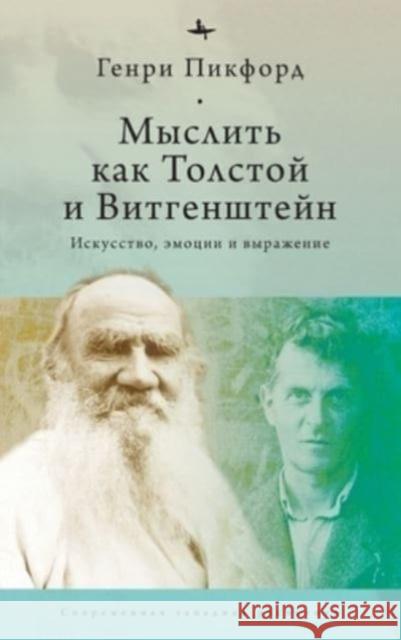 Thinking with Tolstoy and Wittgenstein Henry W. Pickford 9781644696163 Academic Studies Press