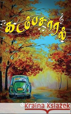 Kadambasaral Veluthai 9781645464365 Notion Press