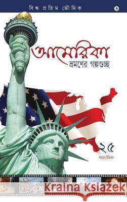 America Bhromoner Golpo Guccho Biswa Bhowmick 9781645465621 Notion Press, Inc.