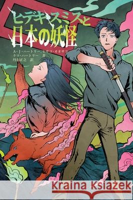 Hideki Smith, Demon Queller - Japanese Edition A. J. Hartley Kuma Hartley Masayuki Niwa 9781645543671 Falstaff Books, LLC