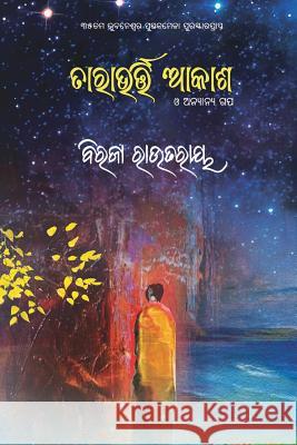 Tarabharti Aakash O Anyanya Gapa Biraja Routray 9781645600237 Black Eagle Books
