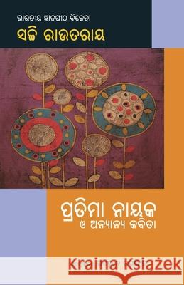 Pratima Nayak O Anyanya Kabita Sachi Routray Bhagaban Jayasingha 9781645601357 Black Eagle Books