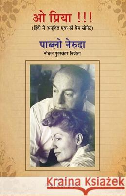 O Priya Pablo Neruda Vineet Mohan Audichya 9781645601791 Black Eagle Books