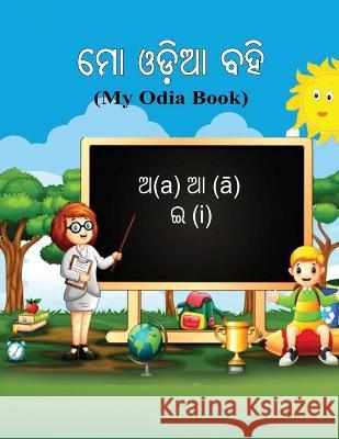 Mo Odia Bahi: My Odia Book Santwana Dash 9781645601821 Black Eagle Books