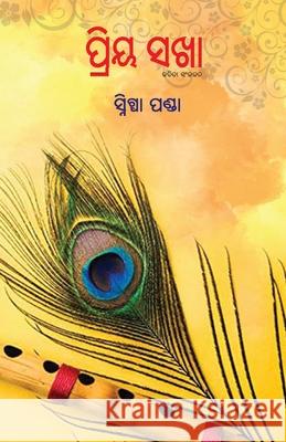 Priya Sakha Snigdha Panda 9781645602293 Black Eagle Books