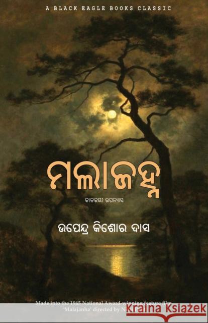 Malajanha Upendra Kishore Das 9781645602309 Black Eagle Books