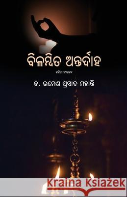 Bilambita Antardaha Ramesh Prasad Mohanty 9781645602682 Black Eagle Books