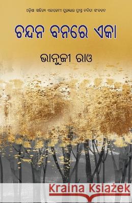 Chandana Banare Eka Bhanuji Rao 9781645603290 Black Eagle Books
