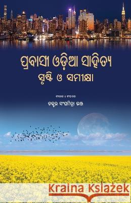 Prabasi Odia Sahitya: Srusti O Samikshya Sanghamitra Bhanja   9781645603726 Black Eagle Books